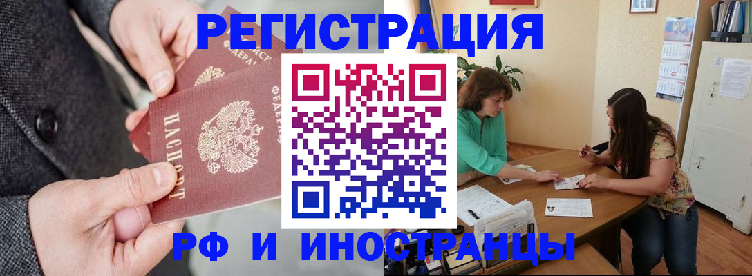 временная прописка в Тимашёвске