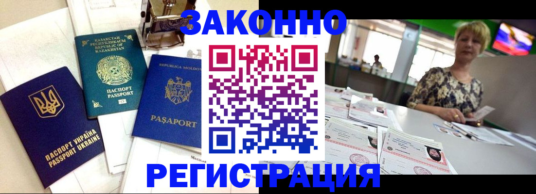 временная регистрация для школы в Тимашёвске