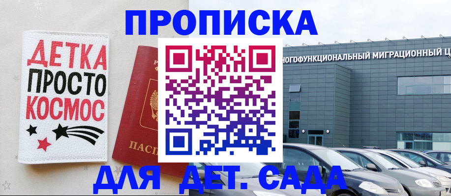 временная регистрация госуслуги в Тимашёвске