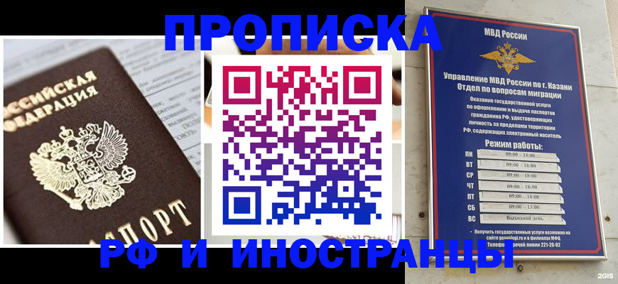 временная регистрация недорого в Тимашёвске