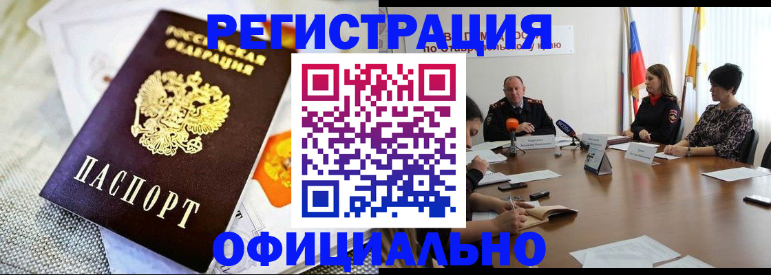 прописка в квартире в Тимашёвске