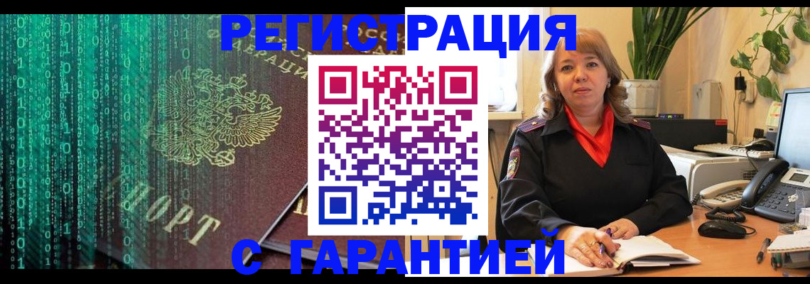 где прописаться в Тимашёвске