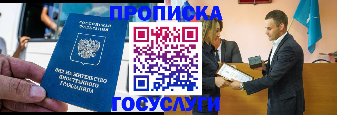 прописка ребенка в Тимашёвске