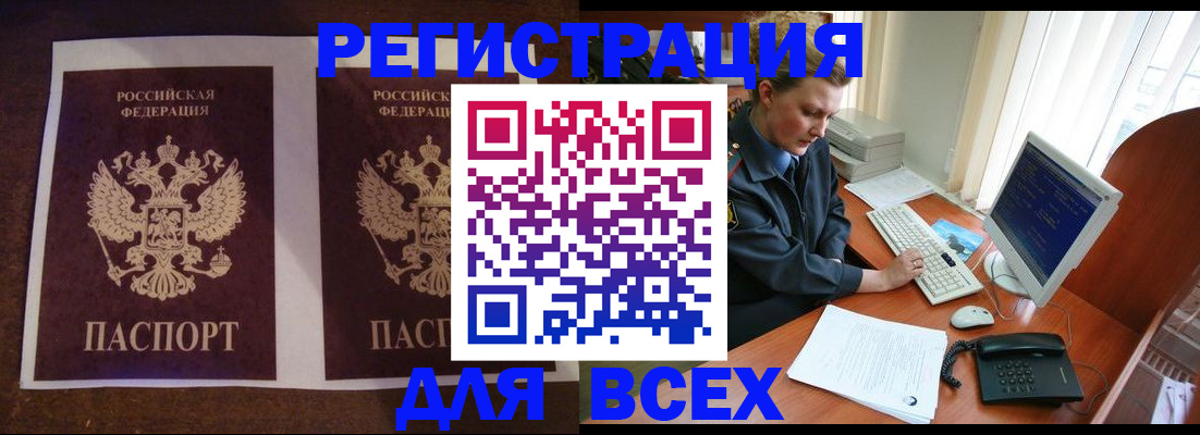 временная регистрация купить в Тимашёвске